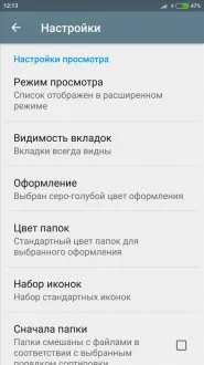 Изтегляне на корен изследовател на Android