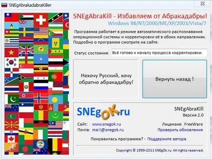 Изтеглете ProShow производител 7 в Руската безплатно