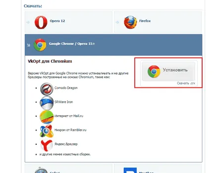 Изтеглете безплатно vkopt