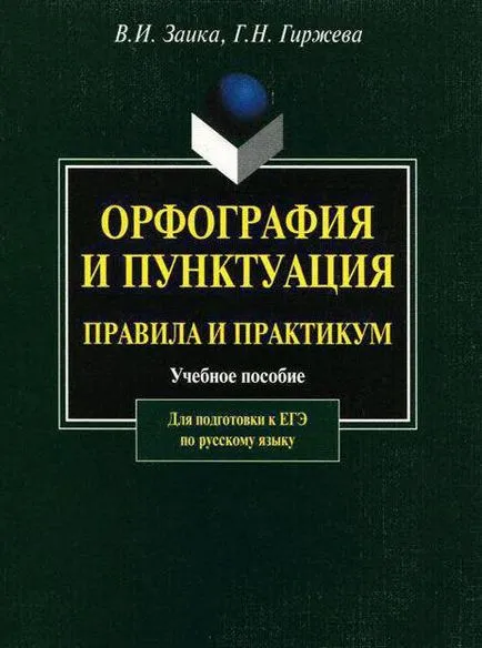 Разтопен и отделни писане съюзи на български