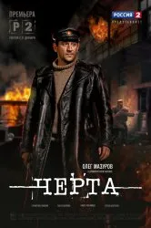 Вижте серията осемдесетте телевизия онлайн безплатно в добро качество