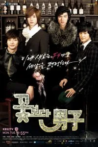 Вижте serialmalchiki красиви цветове (2009) всички епизоди подред безплатно на kinogo