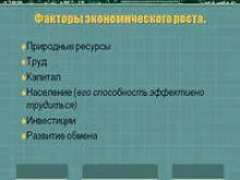 Property като икономическа категория 1