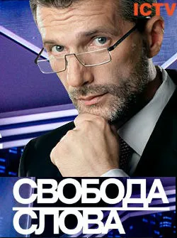 Вижте украински ток шоу онлайн (виж токшоу политика) Вижте украински ток шоу онлайн