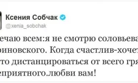 Собчак женен и публикува забавен и свеж снимка