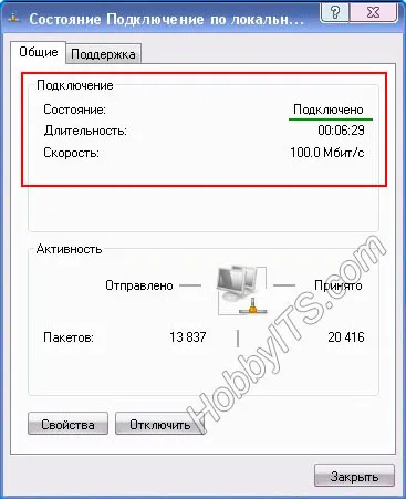 Свързване на два компютъра в LAN кабел LAN