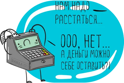 Заличаване от регистъра ECR 2017 данъчни декларации, документи, процедурата