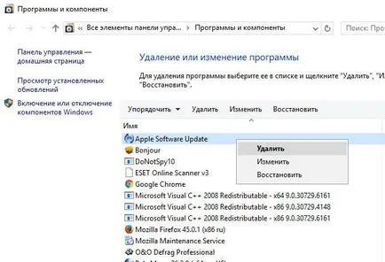 Обновяване на софтуера, който е тази програма