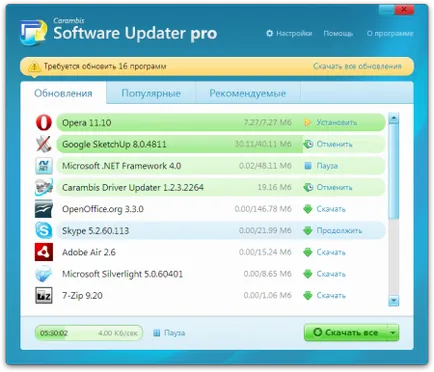 Software Updater про безплатно изтегляне руската версия