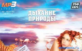Тълкуване на сънища дъх, тълкуването на съня дишане, това, което една мечта, а това е един сън, в който сънувах