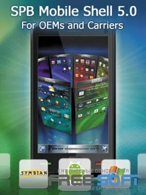 Spb Mobile Shell Android изтегляне