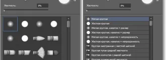 Създаване на ваши собствени четки от изображенията в Photoshop (Brush Preset четка) Създаване на ваши собствени четки от изображенията в Photoshop