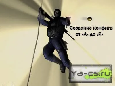 Създаване на конфигурационния - и - направи - I - 