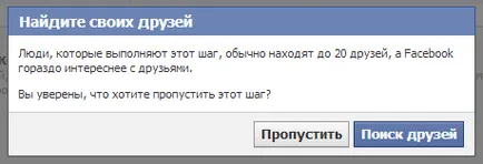 Създайте си профил във Фейсбук
