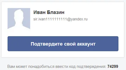 Създайте си профил във Фейсбук