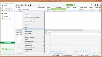 Създаване на торент файл и ръка за Utorrent