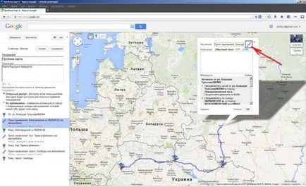 Създаване на карта маршрут например GOOGLEMAPS на