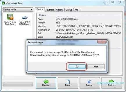 Създаване на точно копие на пръчката, с помощта на USB инструмент изображение