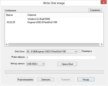 Създаване на стартиращ USB диск в UltraISO