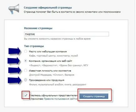 Създаване на обществена страница на VKontakte, блог Людмила zibirovoy (Public) Създаване на обществена страница на VKontakte, блог Людмила zibirovoy