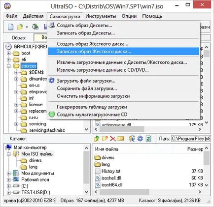 Създаване на стартиращ USB диск в UltraISO