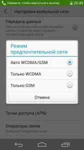 Методи за пестене на батерията смартфони