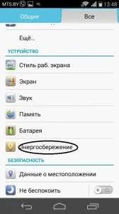 Методи за пестене на батерията смартфони