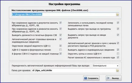 Spu_orb от - nabivalki програма