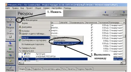 структура на ресурсите