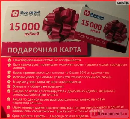 Стоматология 