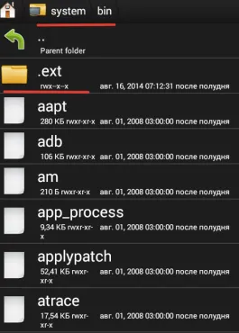 SuperSU не можете да инсталирате двоичен SU