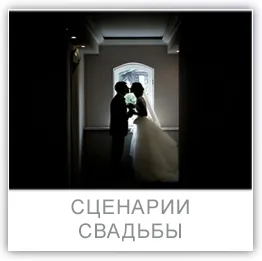 сватбени тенденции