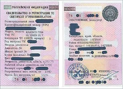 Удостоверението за регистрация TC придобиване, подмяна, възстановяване