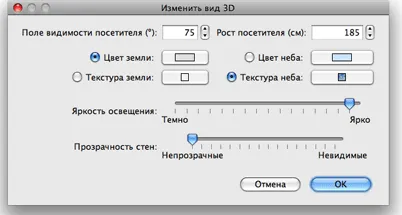 Sweet Home 3D инструкцията за употреба