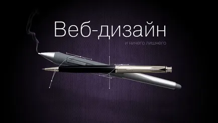 Какво да се направи сайт