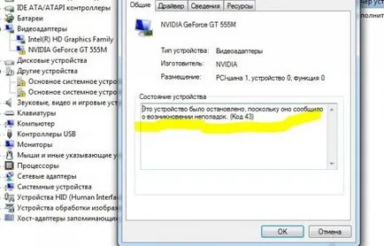 Nvidia го шофьори