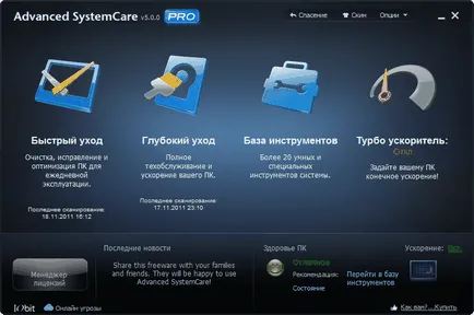 Какво е оптимизация на паметта