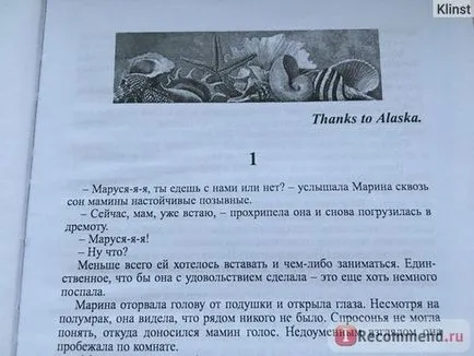 Какво е прегледа на една приказка Какво е прегледа на една приказка