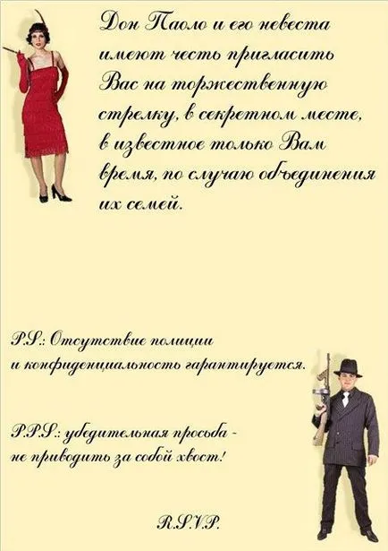 Сватбена покана стил