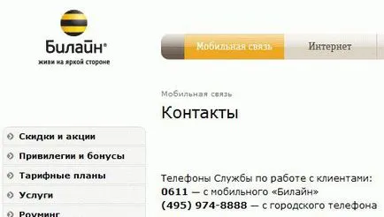 Телефонен указател най-краткото разстояние, се обжалва да помогне