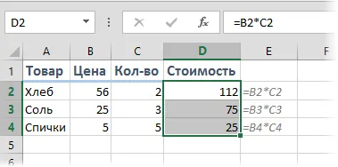Видове на клетки в Excel формули