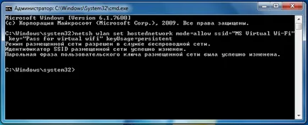 Технологията на виртуална Wi-Fi интернет в Windows 7 (виртуална) Технологията на виртуална Wi-Fi интернет в Windows 7