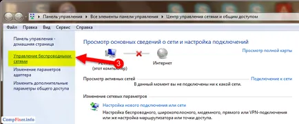 TKIP или AES