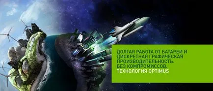Технология NVIDIA Optimus, NVIDIA