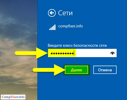 TKIP или AES