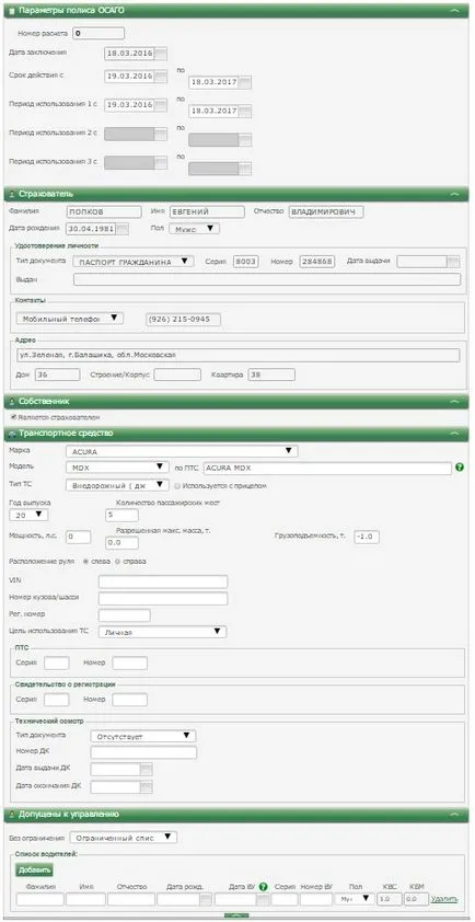 Инспекция за електронно политика CTP (CTP) Инспекция валидни политики за електронно CTP