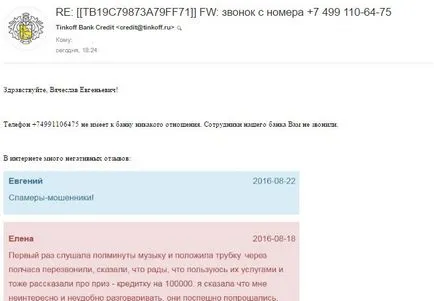 Топ 20 на измами в интернет