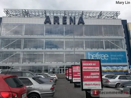 SEC арена