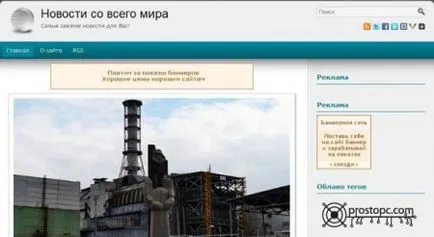Премахване на друг троянски - компютърна помощ онлайн