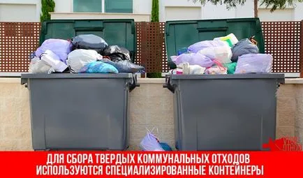 Твърдите битови отпадъци го и правила за работа с тях